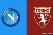 意甲前瞻比分预测：那不勒斯VS都灵，水晶宫，朗斯全部拿下！